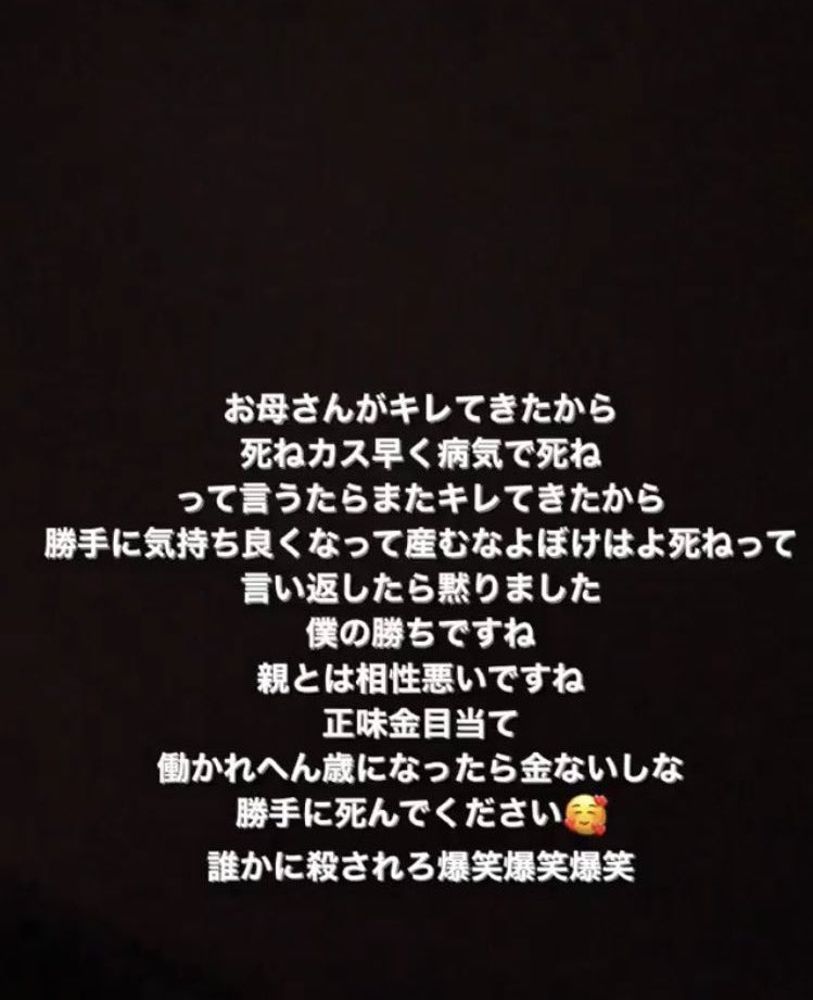 Instagr55264780's tweet photo. シンプルに胸糞悪いインスタ https://t.co/4u2U8K4GAV