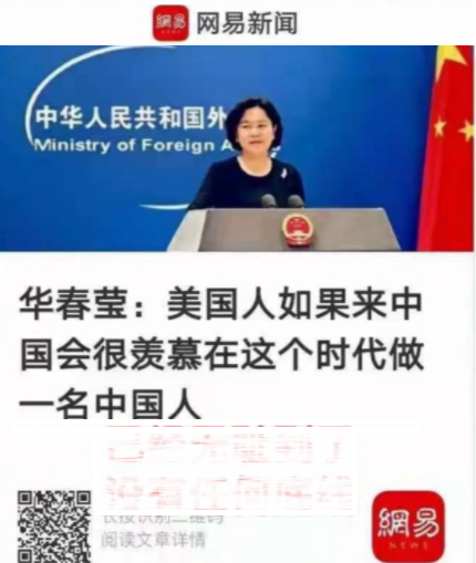 去華大媽部委說自費去美國幫他說好你娘身故事👍👏