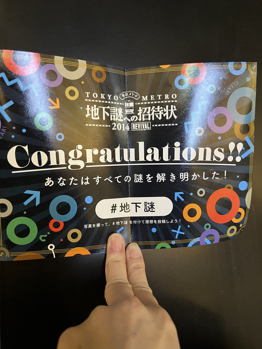 yukimitake's tweet photo. 久々の地下謎、��しかった〜🎵 https://t.co/IRJD0JRHT0