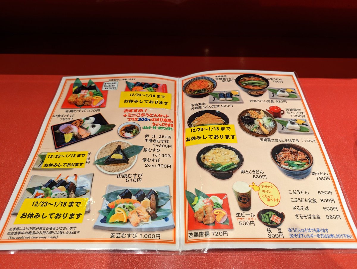 今日は外食！っていつも外食だけど…コンビニ以外ってことで😅