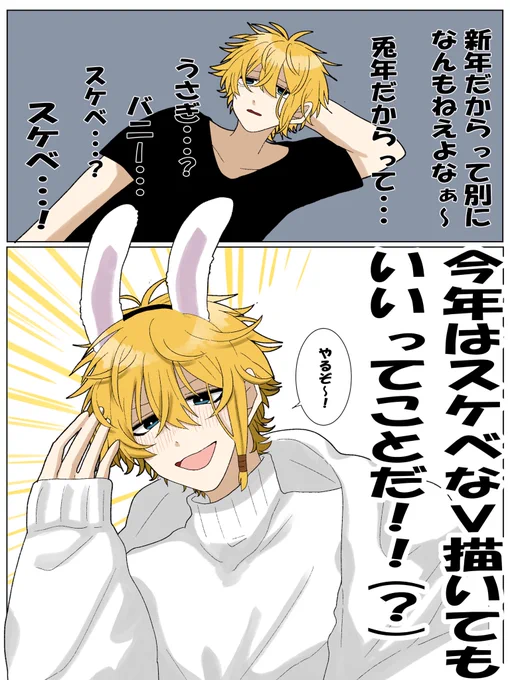 取り急ぎうさぎスケベ(?)一緒にしてくれる方募集中です 
