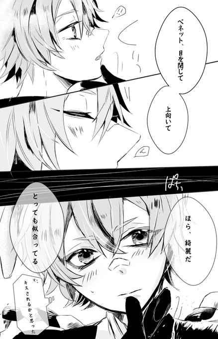 お正月のイラストのやつ/
魈さんに化粧してもらったと
妄想してました〜👨🏼‍🦳👉 