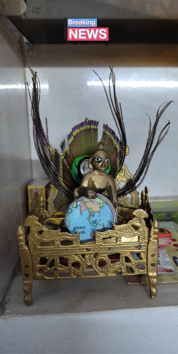 Brahmanddheesh krishnendr ki jai