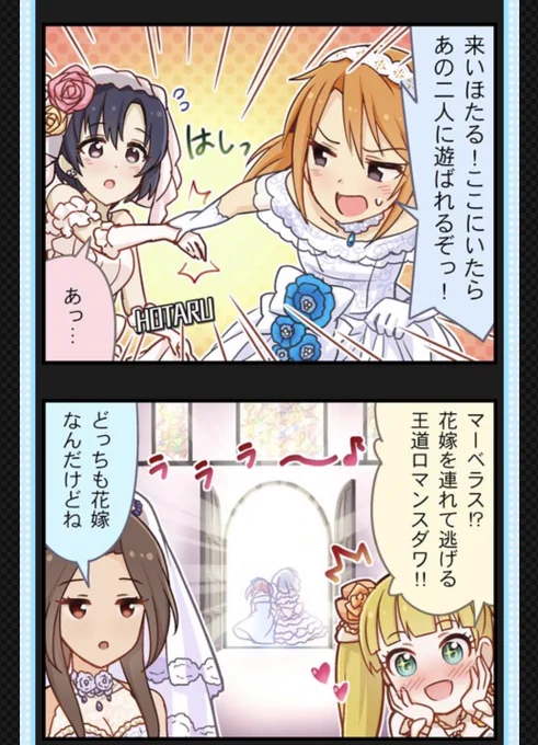 結城晴と言ったら的場梨沙、っていう人も多いかと思いますが彼女はほたると愛の逃避行してますからね。 