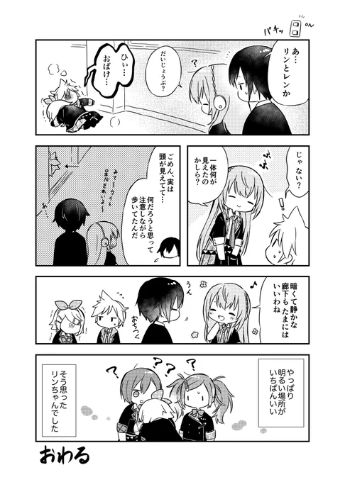 (おわり) 