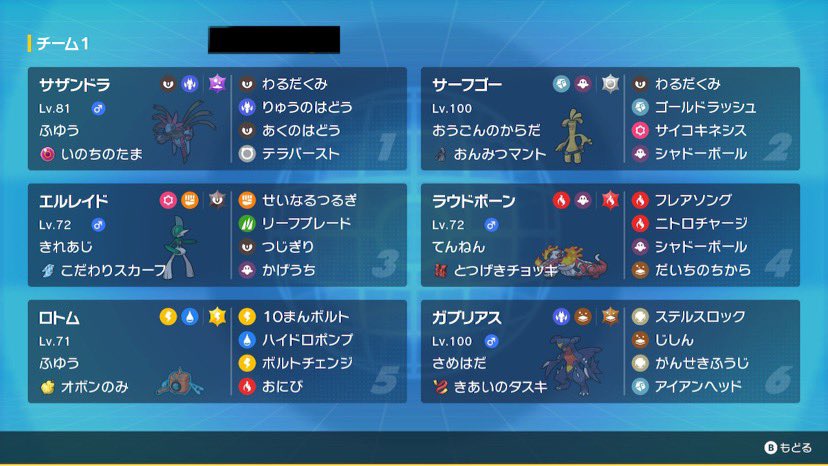 lei_tera's tweet photo. 使った感想
・フェアリー不在により、600族ドラゴン相手に選出を間違えると詰む。
・スカーフエルレイドはタスキ持ちマスカーニャの不意打ちや竜舞セグレイブがキツい。
・ステロ欠伸カバルドンの機能停止を筆頭に挑発持ちが欲しい。 https://t.co/G6zWLDU9rt