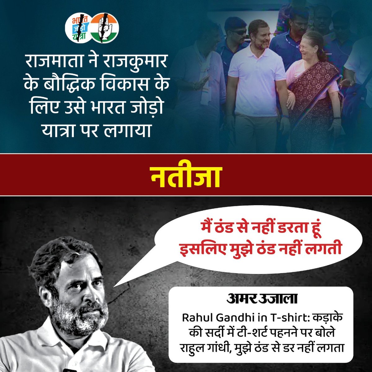 Kalol30118600's tweet photo. ये क्या चल रहा है ?

#RahulGandhi #RaGa #Pappu #BharatTodoYatra #CongressMuktBharat #FekuCongress #ShamelessCongress https://t.co/hJPX0KiEuy
