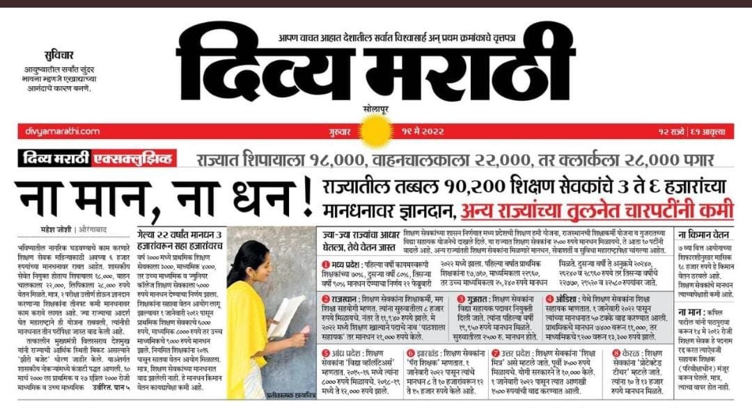 NITIN UBALE tweet media