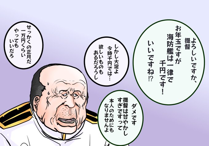 海防艦に甘い提督と甘やかしは本人の為にならないと考える大淀の攻防 