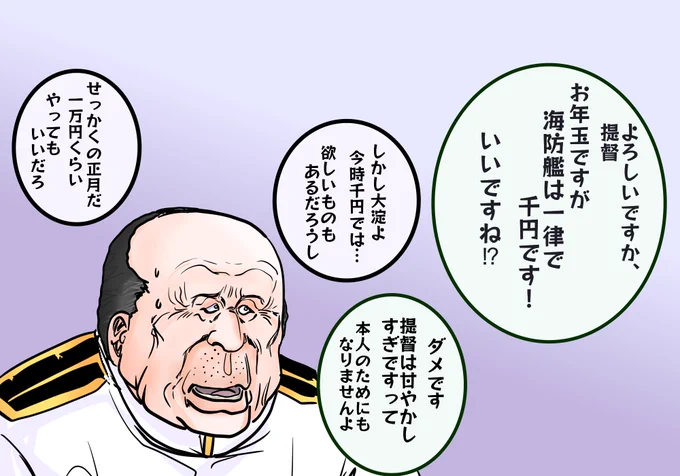 海防艦に甘い提督と甘やかしは本人の為にならないと考える大淀の攻防 