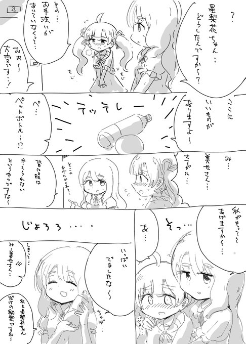 #出ましたな合同
さくらーるさんから掲載許可が出ましたので自分やるです
ちょっと顔とか描き直しました
いいのか 