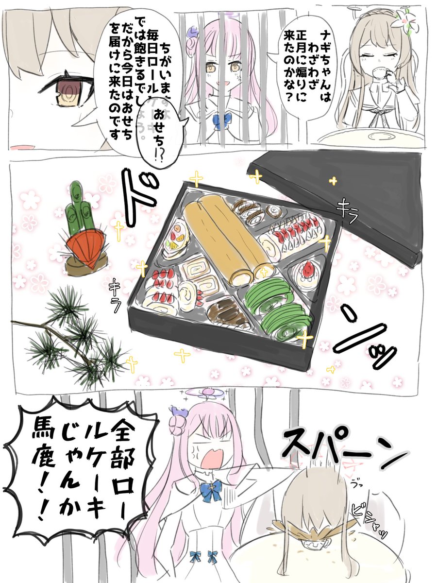 #ブルアカ ミカの漫画 