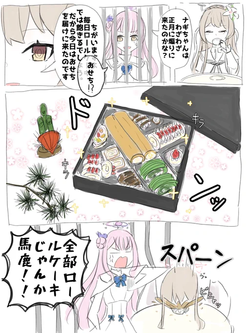 #ブルアカ ミカの漫画 