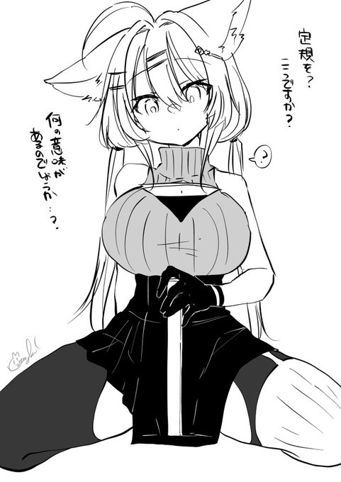 なるほどね...(なるほどね...) 