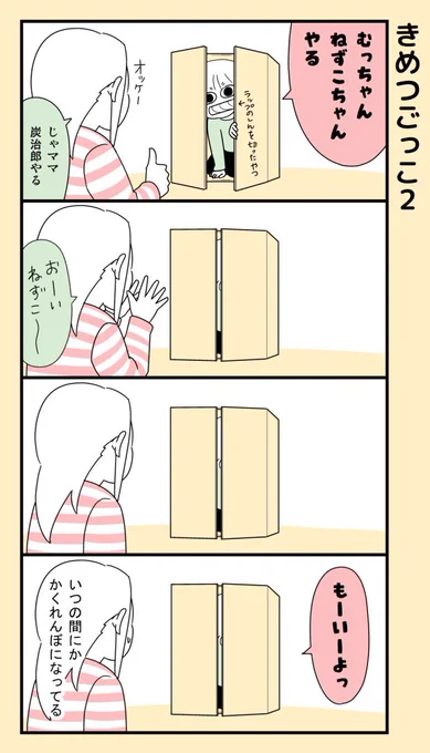 #育児漫画 