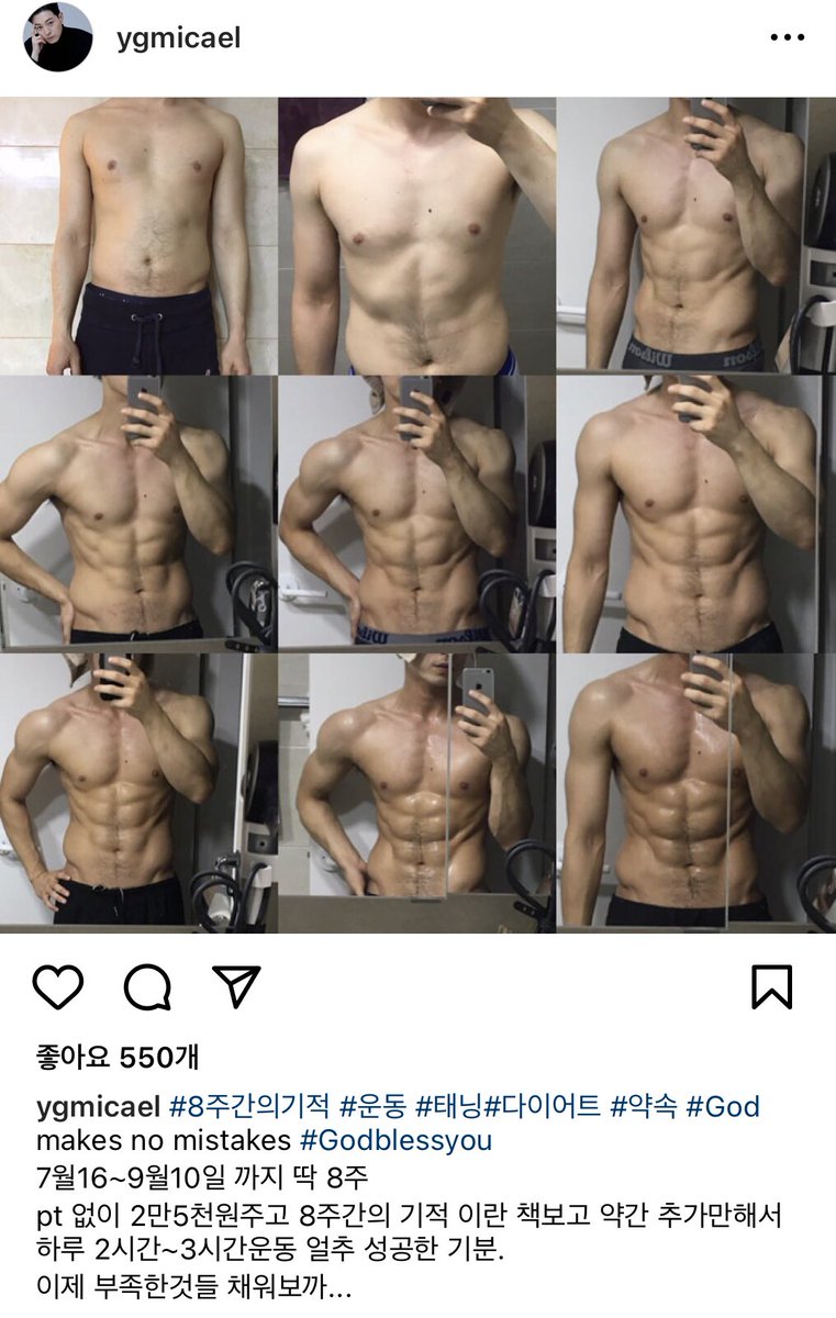 아니 사람이 8주만에 저게 가능함…? 심지어 피티 받은 것도 아니고 책 보고 셀프로 만든 근육이래…🙊