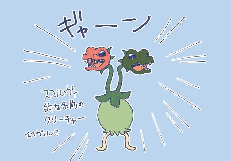 捕まえた時点のレベルが高いと
言うこと聞かなくなるみたいなんで
ほったらかしだったジムと
砂漠の食材もゲットました。

下まつげくんが
カプサイジの進化先っぽい
ポケモンを出してきたんですが
クリーチャーすぎて
その後のハートフル物語に
感動してる余裕がなかったです。

 #ふうりん紫の衝撃 