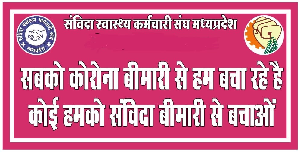 lalitpawar85's tweet photo. #संविदा_स्वास्थ्य_न्याय_यात्रा
 @BansalNewsMPCG @ZeeMPCG @News18MP @ndtvindia @aajtak  @BJP4indla @INCMP @mpbreakingnews @IBC24News @indiatvnews 
@BJP4MP
@OfficeOfKNath @OfficeofSSC @DrPRChoudhary @narendramodi @SukhdeoPanse @Rahulkumarshri @Rakeshm45640448 @vdsharmabjp nhm ���र्मी https://t.co/eG7u0XZVUR