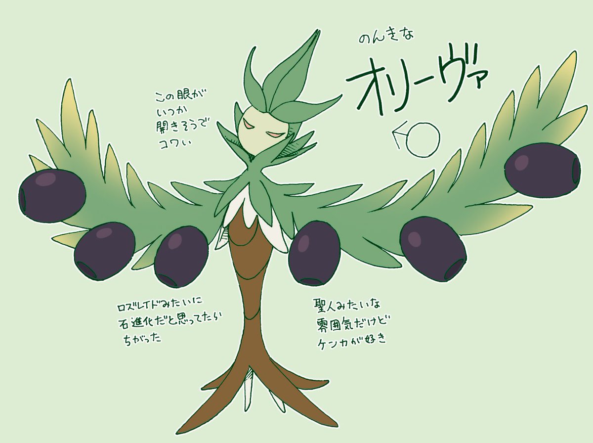 ジムをすっ飛ばして
突き進んでいたら
捕まえたポケモンが
言うことを聞かなくなりました。

自分で捕まえたポケモンは
基本的に言うことを
聞くもんだと思っていたのに… 

#ふうりん紫の衝撃 