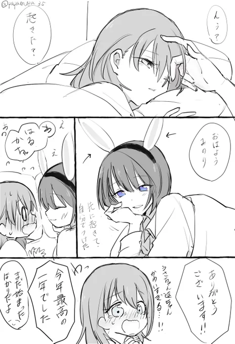 悪戯心でうさ耳つけそうな🐧いると思う 