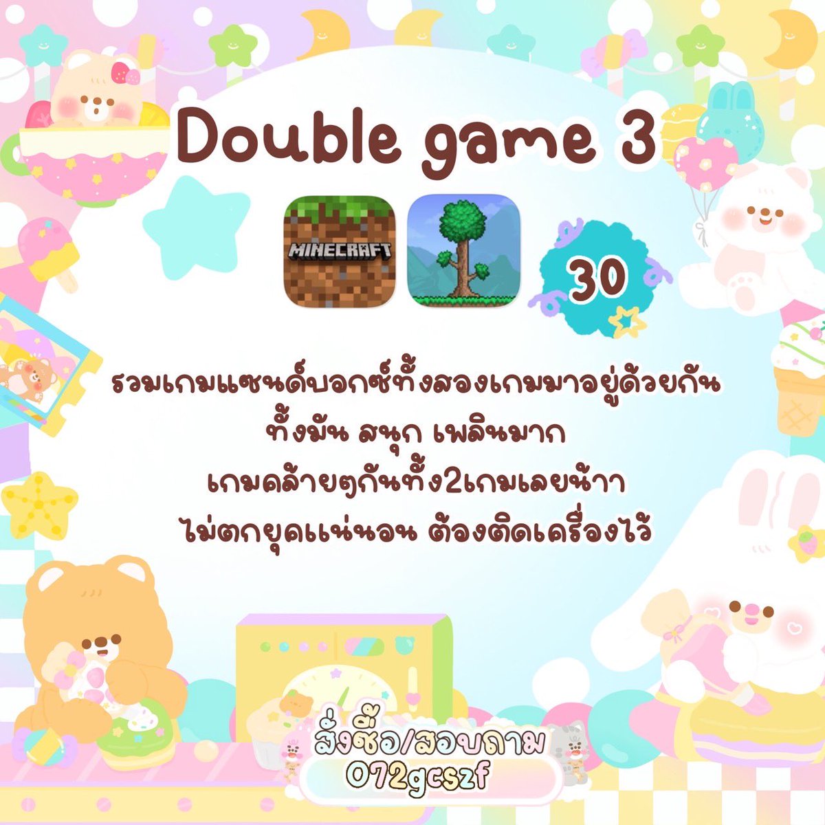 *﹆⏳ Double game ♡´
:รวมเซตคู่เกมมายคราฟ สุดฮิต
: เล่นไม่ต้องใช้หัวคิด ตามความรู้สึกสุดปัง
: เพลินมาก เกมที่ต้องมีติดเครื่อง

Set 3️⃣0️⃣฿ 
#เกมส์ดีบอกต่อ #เกมมายครฟ #มายคราฟ #แอพราคาถูก