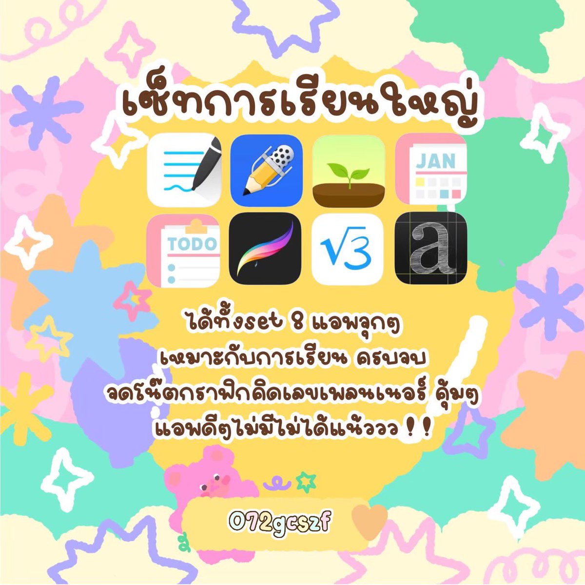 เซตการเรียนเซตใหญ่ 8 แอพจุกๆ 💠

Set   70฿
#แอพเพื่อการศึกษา #แอพดีบอกต่อ #แอพแท้ราคาถูก