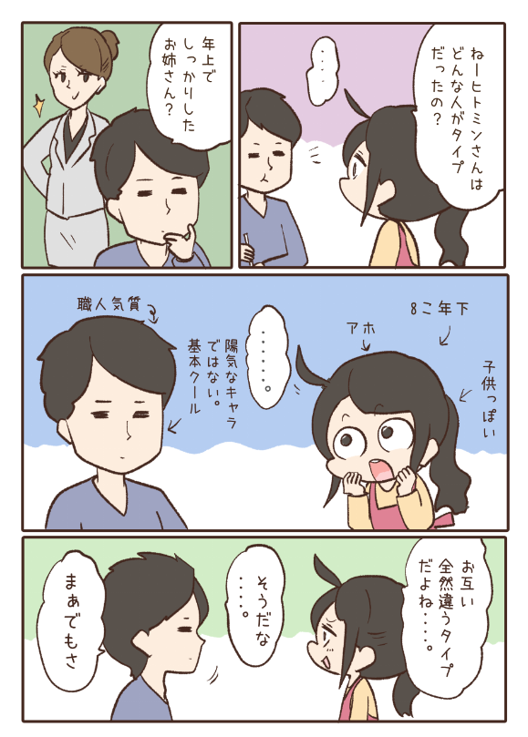 わいことヒトミさん9巻までこっそり出てます🍜
https://t.co/63HnVUXLzS

読み切りのヒトミンサイドもあります🐤
https://t.co/AGpV5m7l3R 