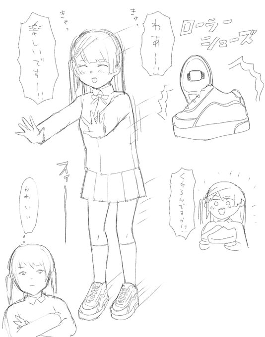 せつにローラーシューズあげたい 