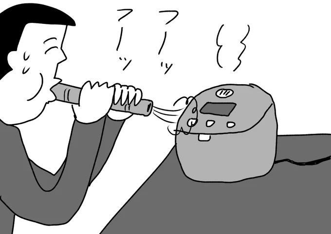 より美味しく炊くために
#おほまんが 