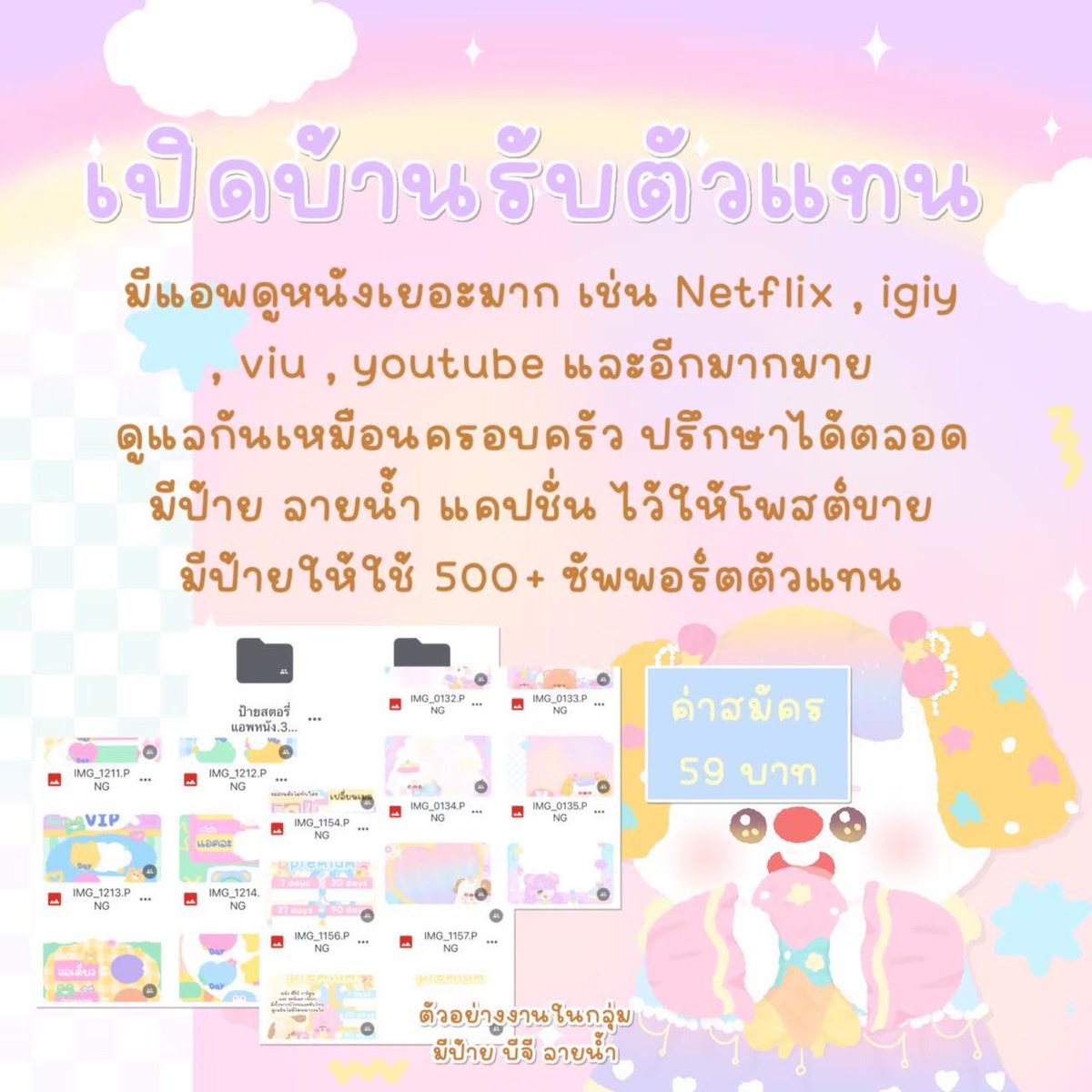 เปิดบ้านรับตัวแทนจำหน่าย💖
#รับตัวแทนขายแอพ #รับตัวแทนขายแอพ