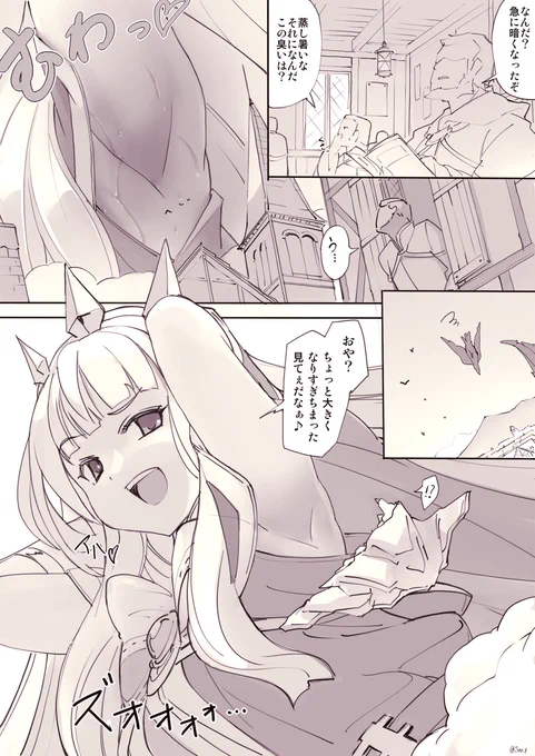 でかくなりすぎたカリオストロ 