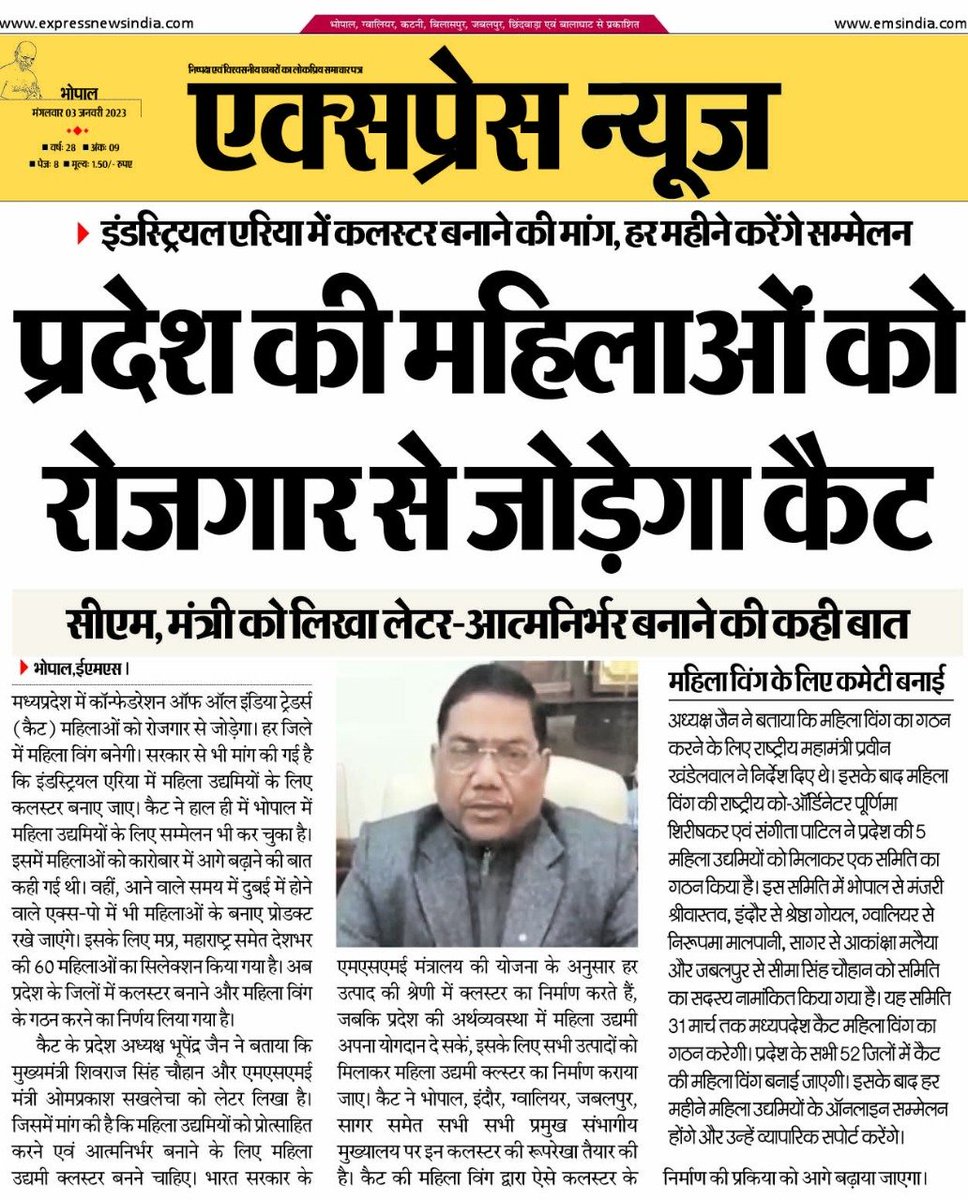 expressnewsindi's tweet photo. #rojgar #womenjob #mpnews #MadhyaPradeshNews https://t.co/HAGBFngn04