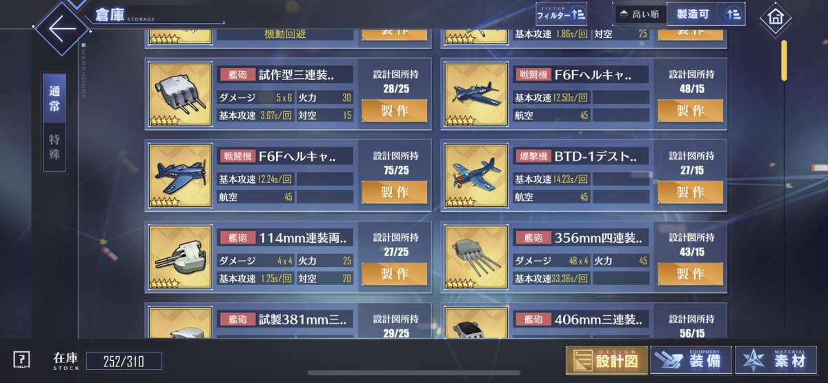 Cleveland_LovE_'s tweet photo. 自力で３機も集めたの初めてかもしれん https://t.co/i9HWd9eKlF
