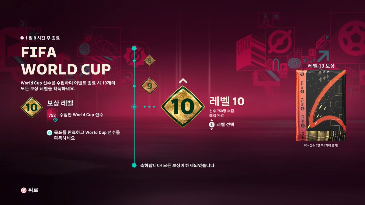 PsScreen2's tweet image. #PS5Share, #FIFA23