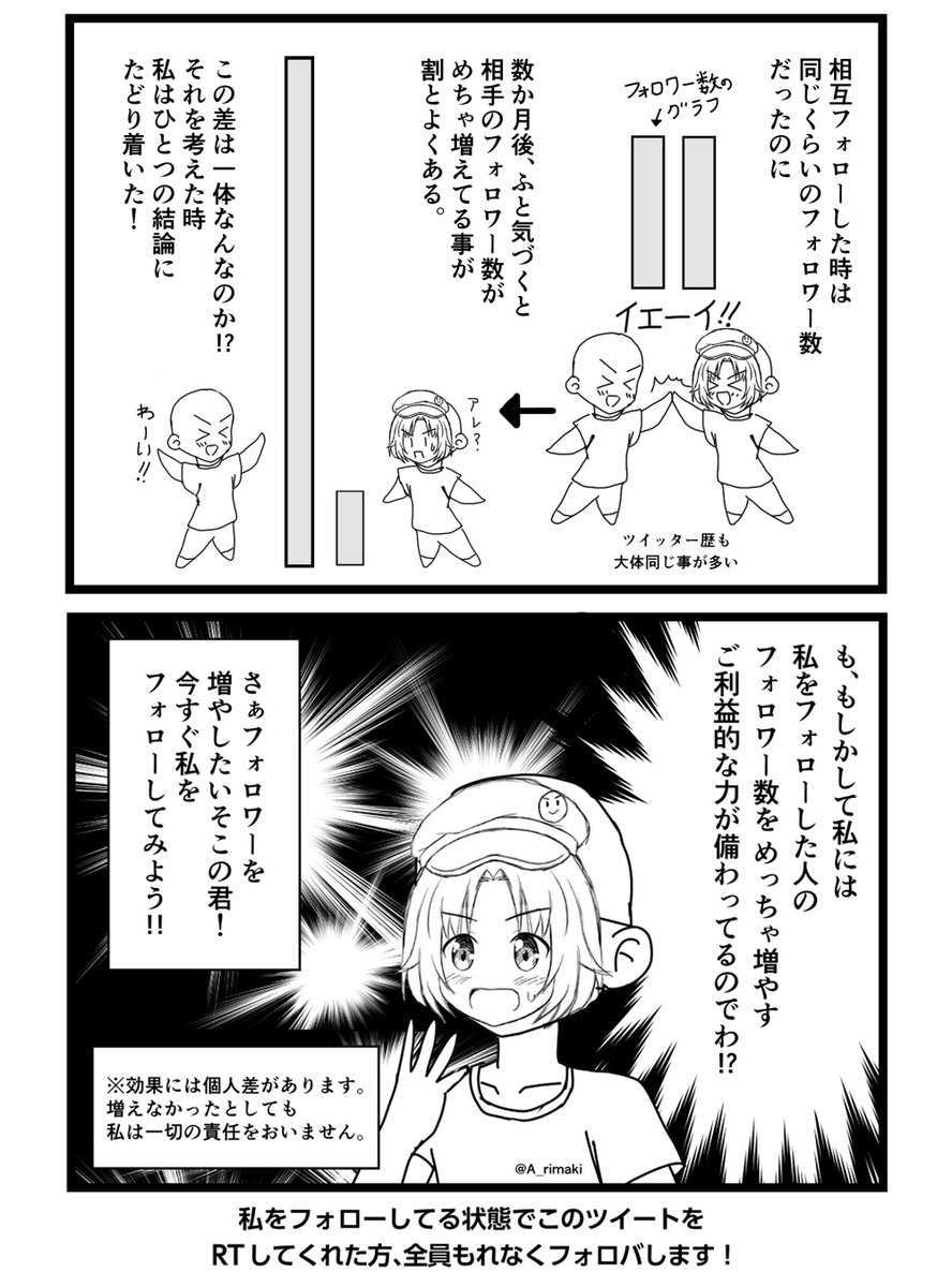 フォロワー数を めっちゃ増やす方法
#新年早々の創作クラスタフォロー祭り
#絵描きさんと繋がりたい #再掲