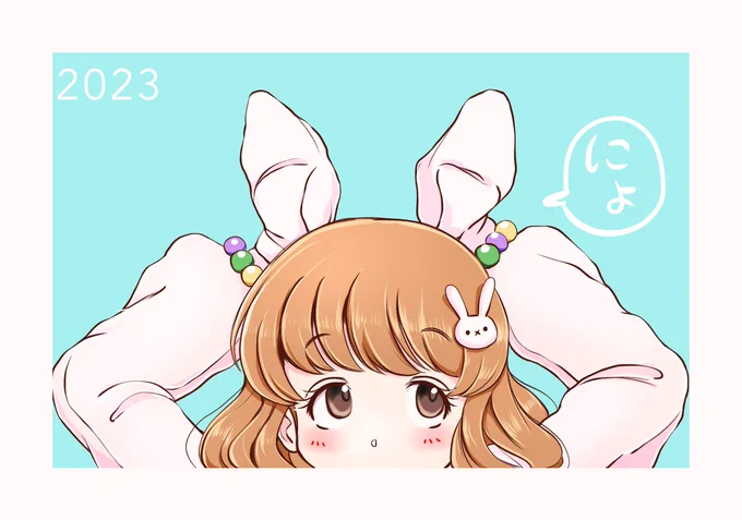 にょ 