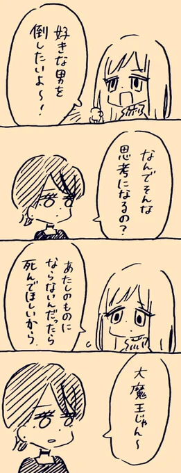大魔王酒井 
