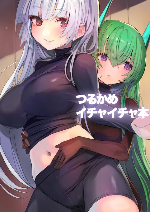 冬コミで販売したつるかめイチャイチャ本も
引き続きメロンブックス様。とらのあな様にて委託販売中です。

よろしくね。

──────────────

メロン
https://t.co/9oNri8guf4

とら
https://t.co/rt5EnzQErw 