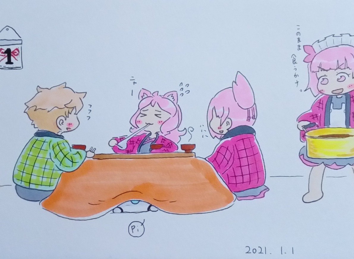 ケムリクサの年末年始イラストも4枚たまりました。
光陰矢の如し。
#ケムリクサ 