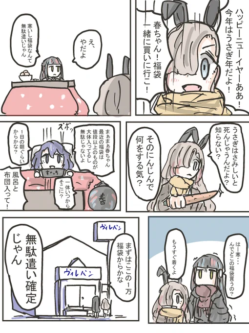 今年の描き初め。#ヰ世界情緒美術部 #春猿火美術部 