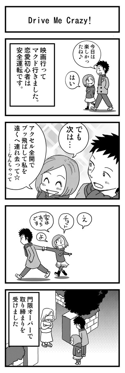 #1h4d
お題「運転」 