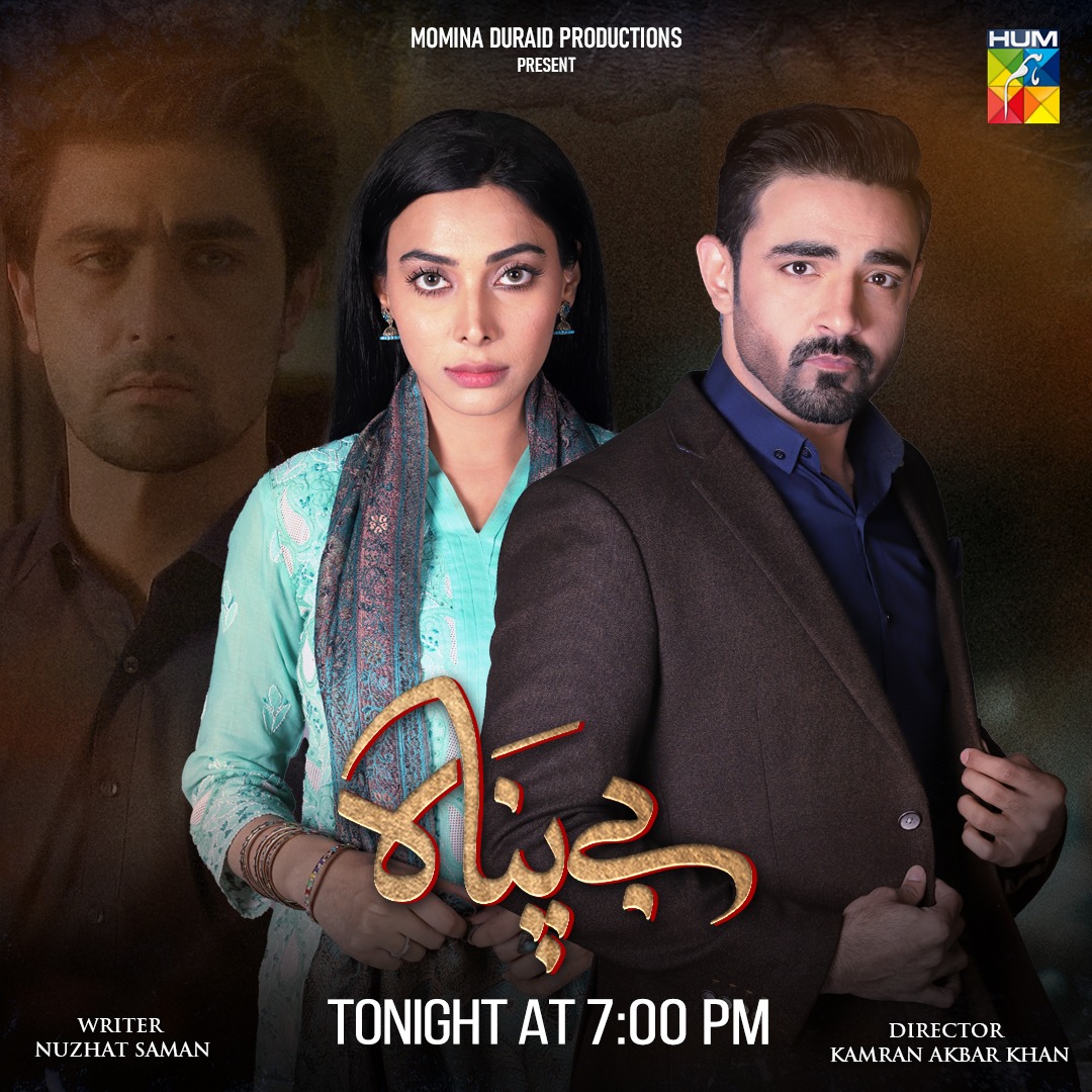 Humtvnetwork's tweet photo. Watch The New Episode Of #Bepanah Tonight At 7PM Only On #HUMTV
#KhaqanShahnawaz #EshalFayyaz #RaeedAlam #KanwalKhan #ZainAfzal #AkhterHasnain #AzraMoheyuddin #HumeraBano #SadafAashan #QaiserKhanNizamani #NadiaHussain
Subscribe to our YouTube channel: https://t.co/u6RgVsS7dE https://t.co/Tbymj2lkDS