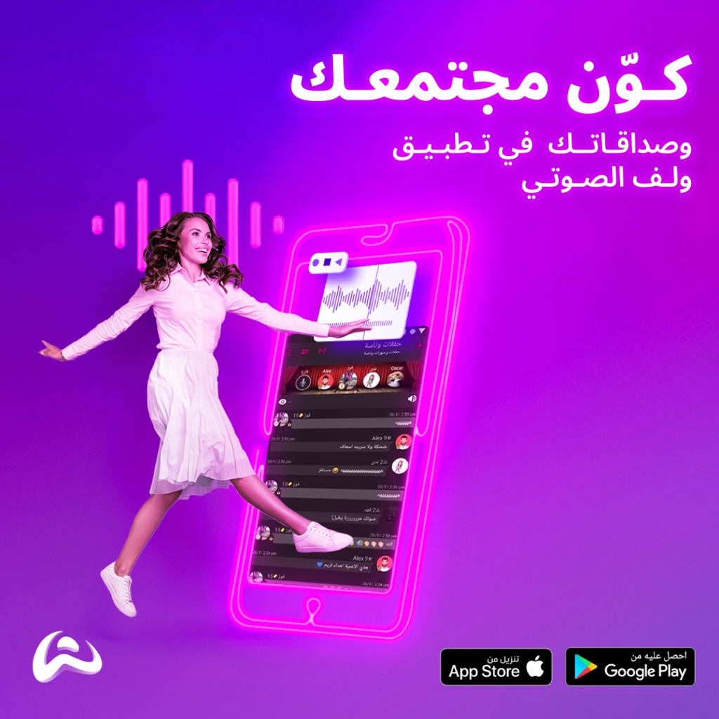 WOLFQanawat's tweet photo. فرص غير محدودة لتكوين الصداقات ضمن غرف وفعاليات ولف على مدار اليوم
#ولف #WOLFLive https://t.co/kBl9qQvI4y