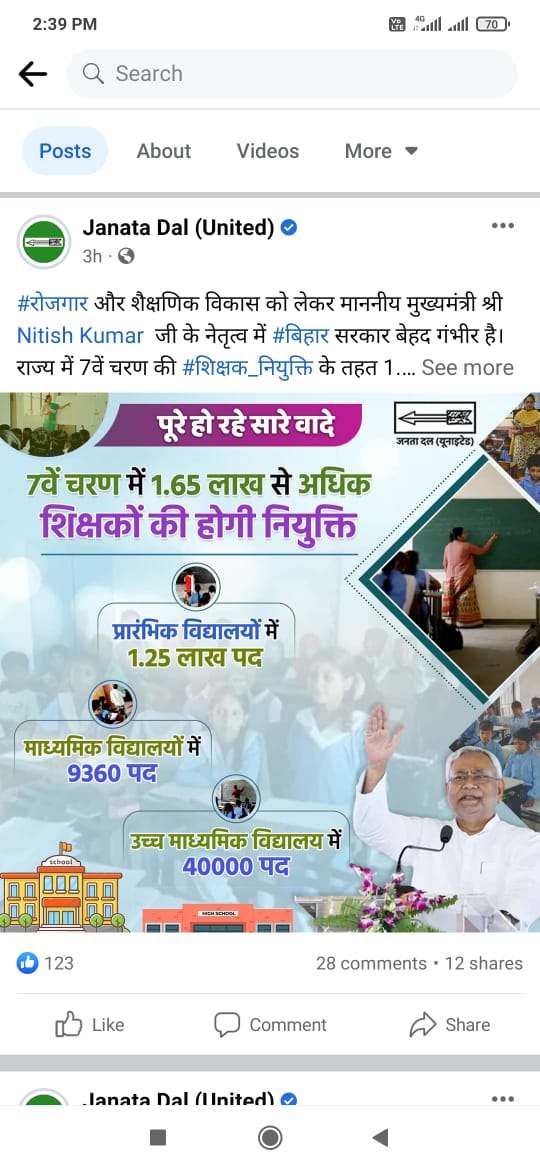 Chandan26564581's tweet image. बिहार में CTET माध्यम से प्राथमिक पात्रता–परीक्षा साल में 2बार आयोजित होती है उनमें हजारों अभ्यर्थी शिक्षक की पात्रता धारण करते है वर्तमान में अभ्यर्थियों की संख्या #6th_phase लेकर 3लाख है। 7thफेज में केवल प्राथमिक में 80000 नियुक्ति क्या यह न्यायसंगत है? @NitishKumar @Jduonline