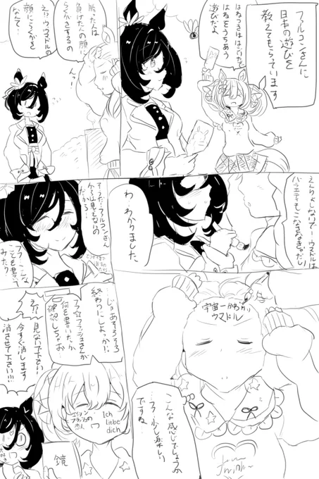 愛する者の顔に想いをぶつけるドイツウマ娘 