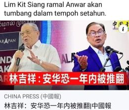 jezlai's tweet photo. Bila Ah Pek bersuara maknanya DAP dah dalam situasi 'stress politically.
Bila DAP dlm situasi 'stress politically' makna PRN di 6 negeri DAP pasti kalah teruk ni menyebabkan PH keseluruhan kalah teruk &amp; Anwar status lemah sebagai PM. 
p/s- Anwar &amp; PH bergantung kpd kemenangan DAP https://t.co/X2l7Xg3tKI
