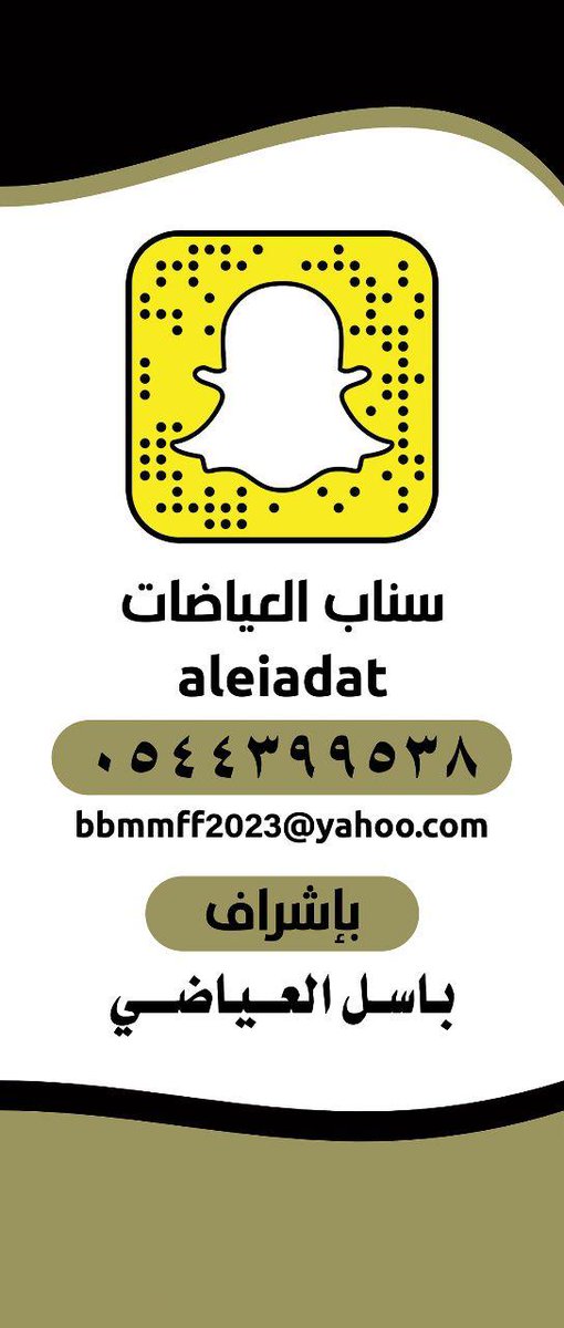 نبارك لابناء العمومه
تدشين :
سناب العياضات من بني عمر
من حرب.. 
سناب العياضات aleiadat
٠٥٤٤٣٩٩٥٣٨