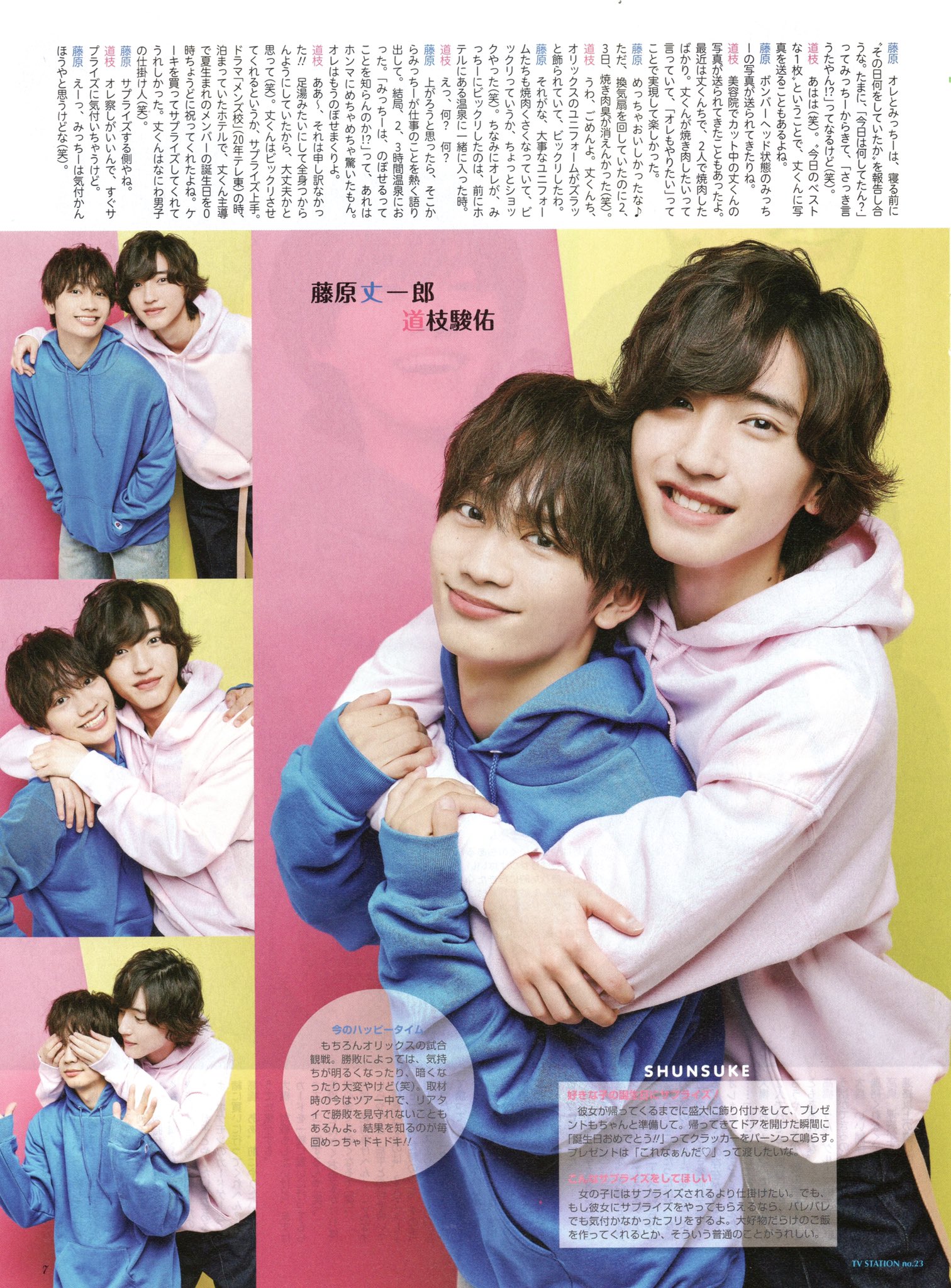 大橋和也　長尾謙杜　西畑大吾、藤原丈一郎　公式写真 daigo_1997.1.9 | #西畑大吾#大西流星#長尾謙杜#大橋和也#藤原丈