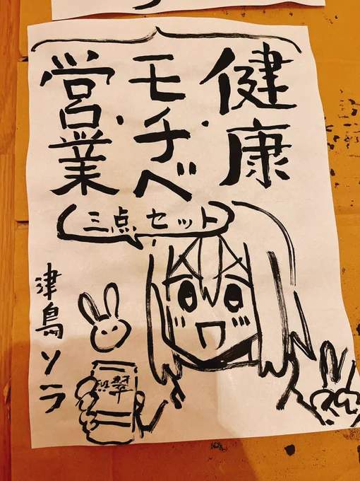 今年の抱負書きました!!!! 