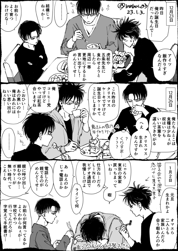 歴代推し攻めの相手の受ちゃんズがそれぞれの誕生日の翌日にダベるだけ
セルフ癒やし以外の何物でもない 